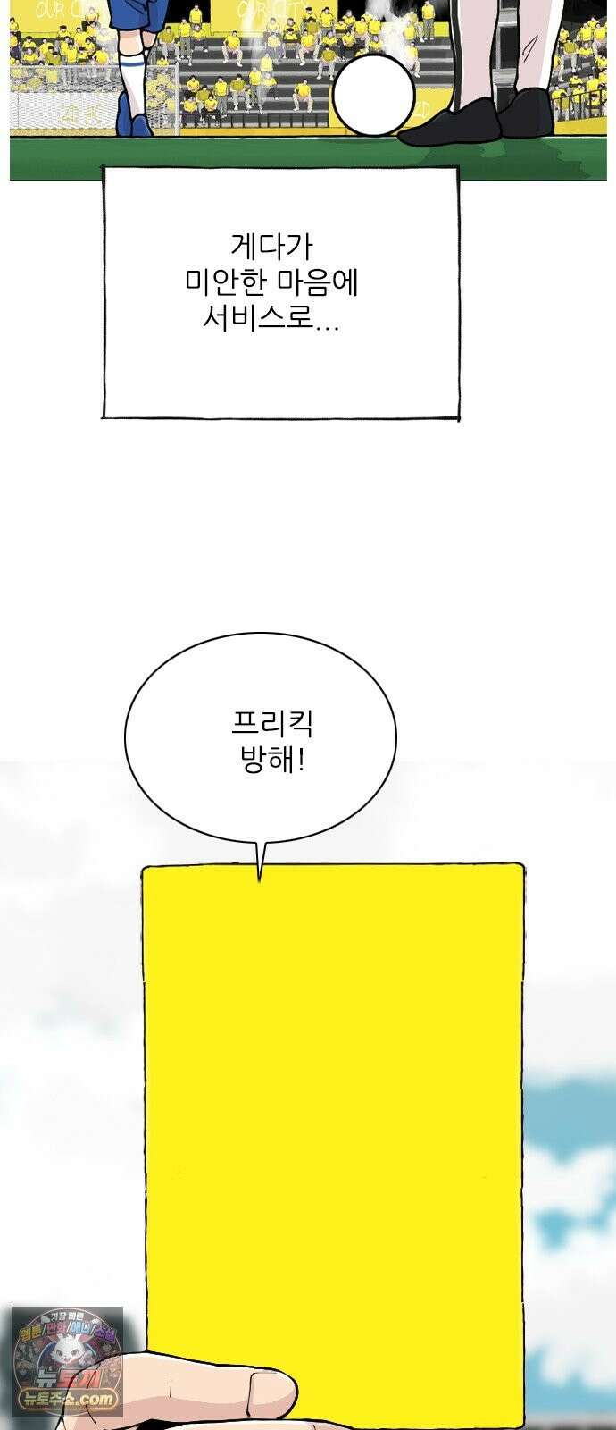 ZD 74화 진짜축구 36