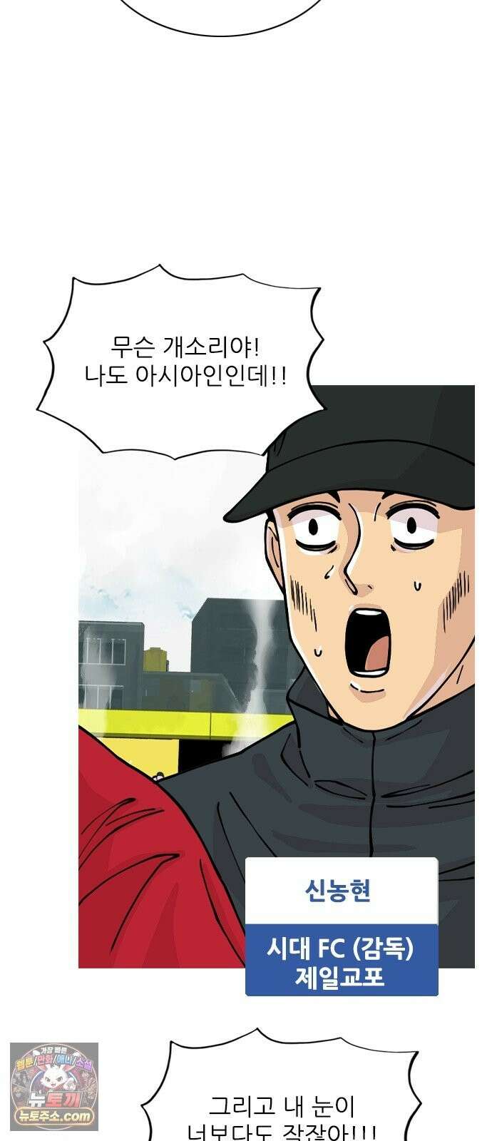 ZD 74화 진짜축구 42