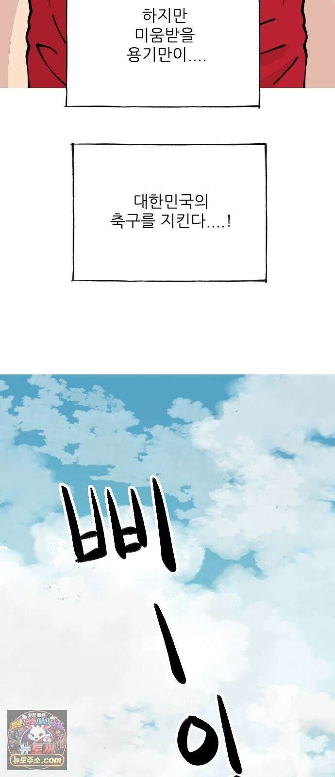 ZD 74화 진짜축구 45