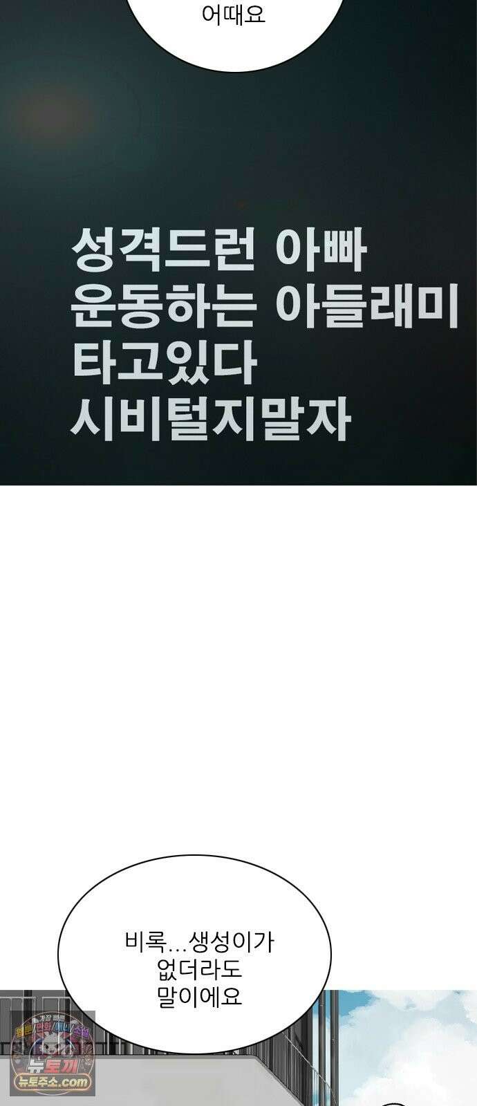 ZD 74화 진짜축구 54