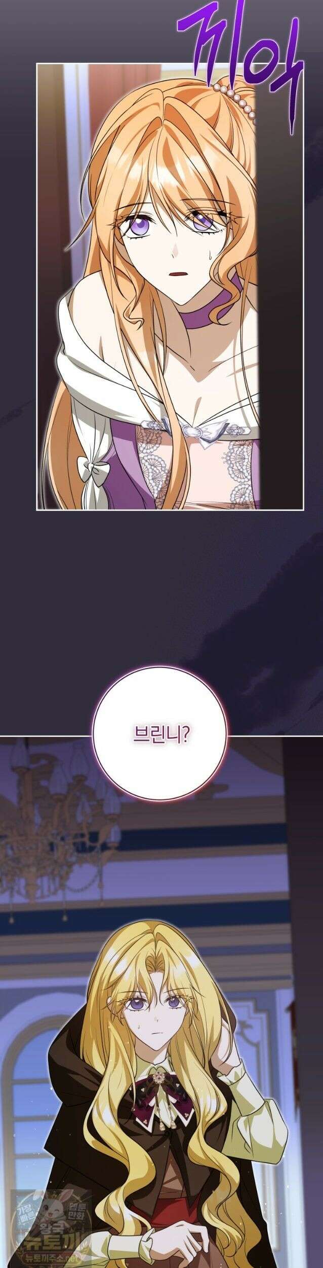 시한부 도련님을 살리는 방법 46화 3