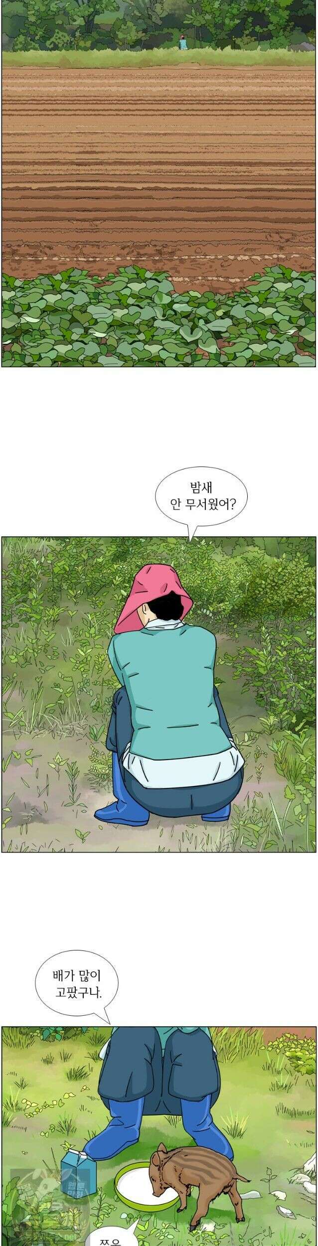 농부 이삼탁 16화 2