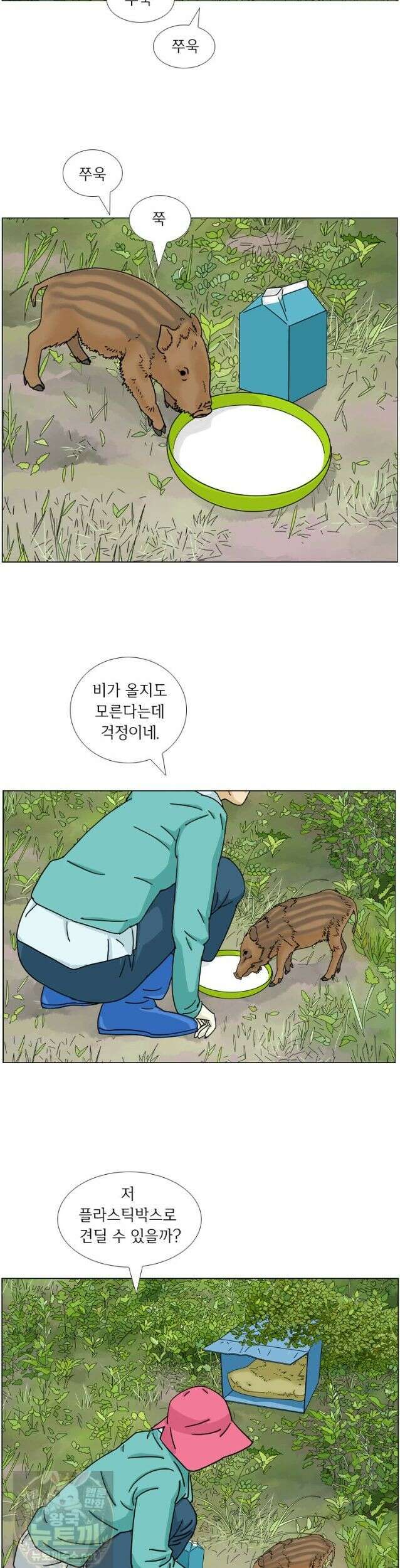 농부 이삼탁 16화 3