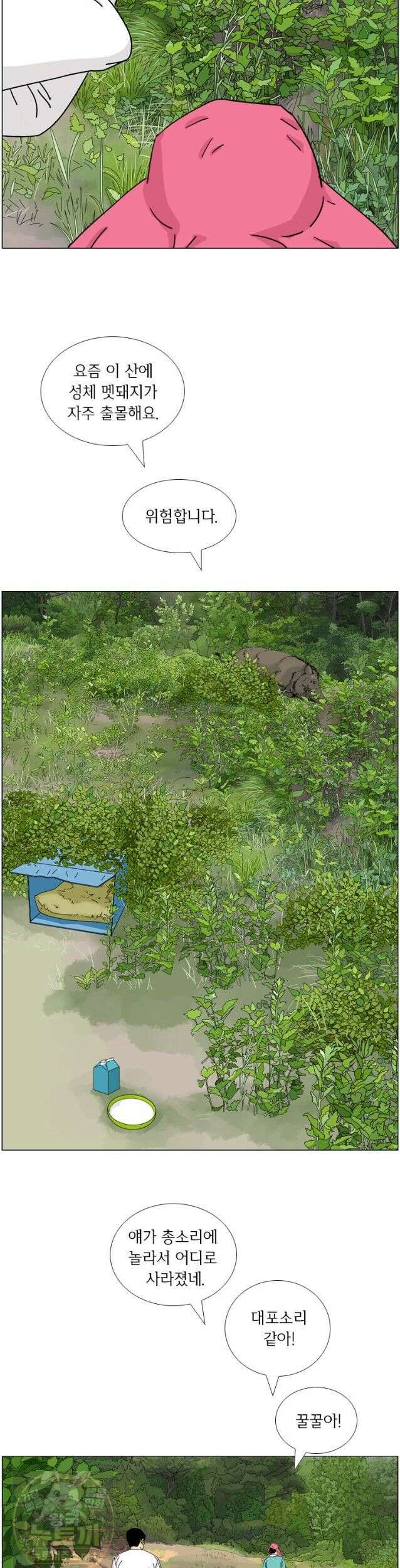 농부 이삼탁 16화 6