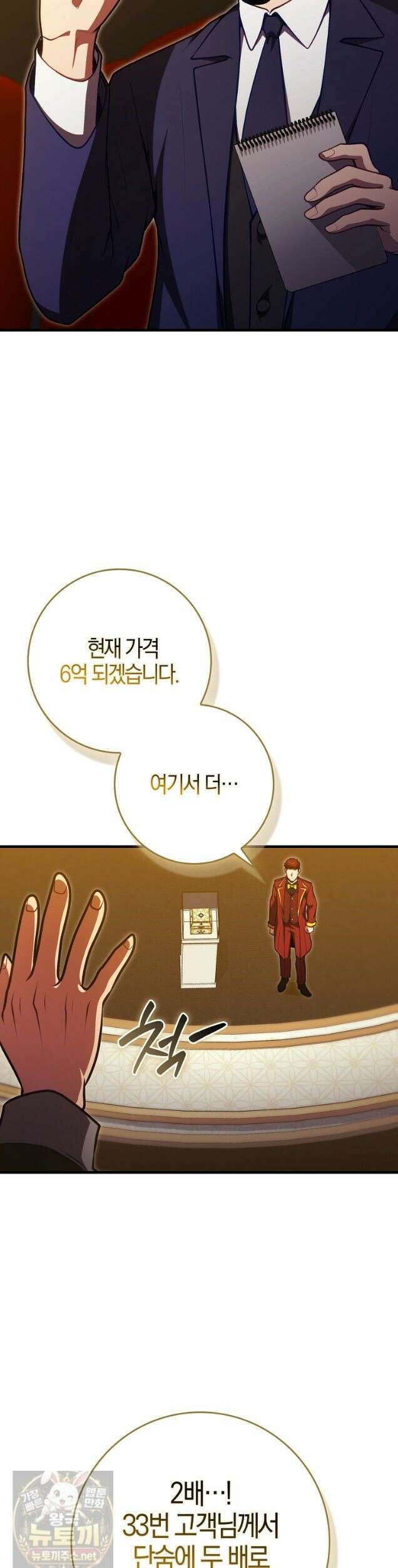 재능만렙 플레이어 131화 3