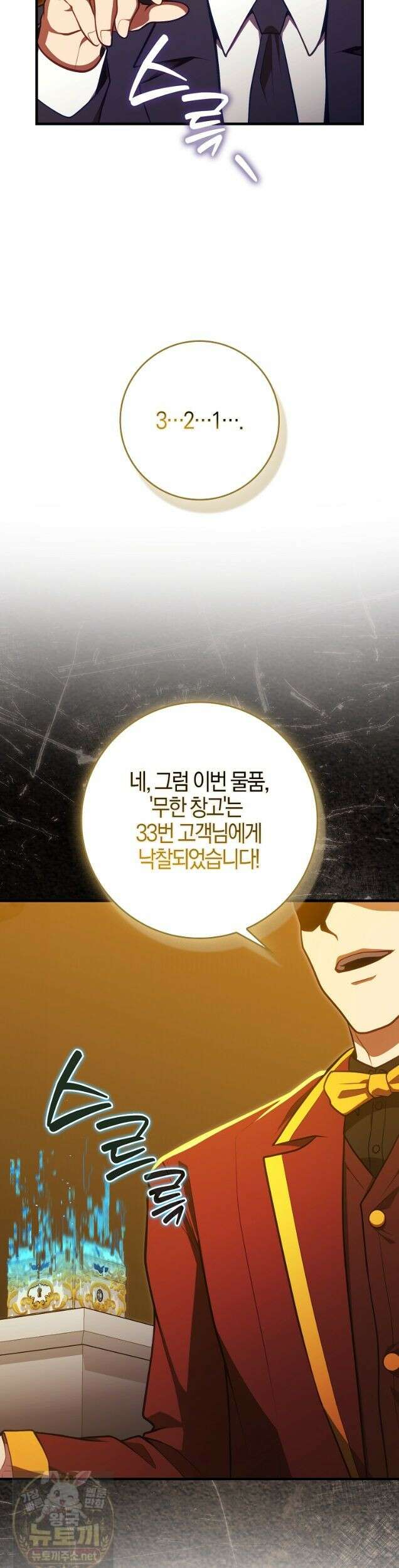재능만렙 플레이어 131화 5