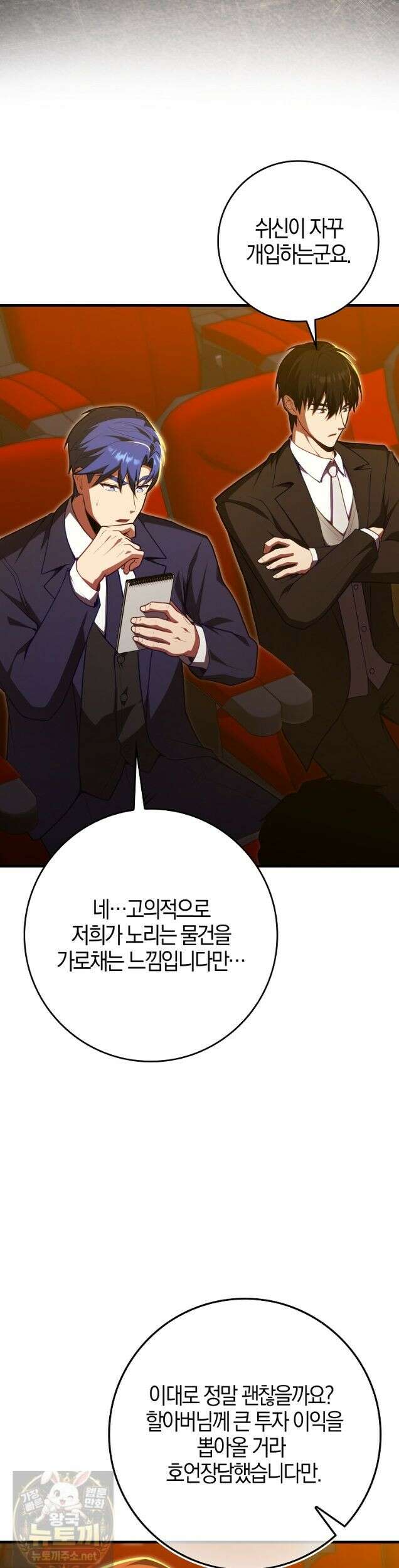 재능만렙 플레이어 131화 6