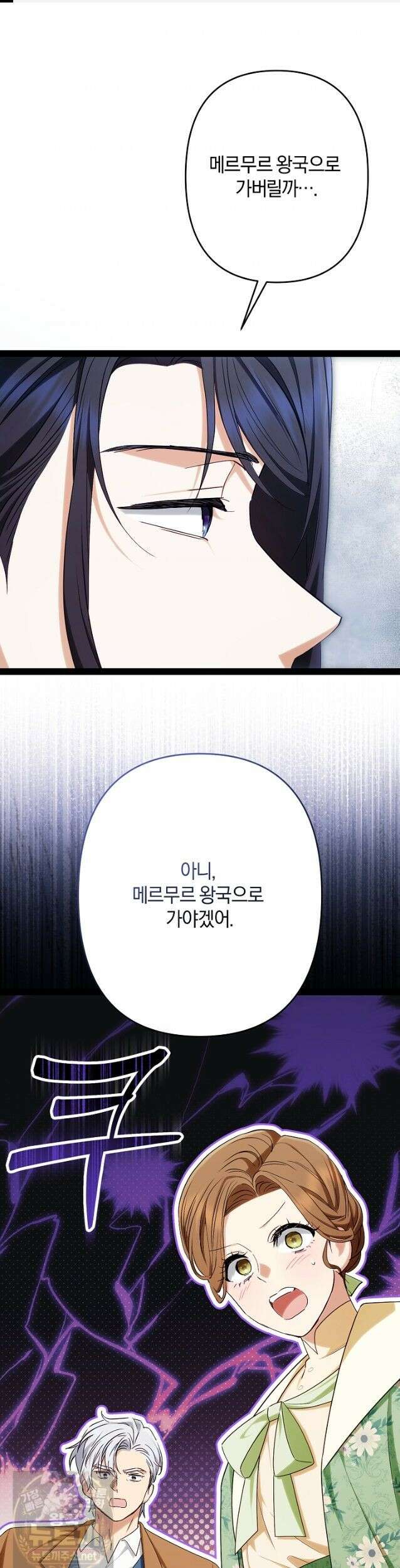 반란군의 돌팔이 의사 39화 1