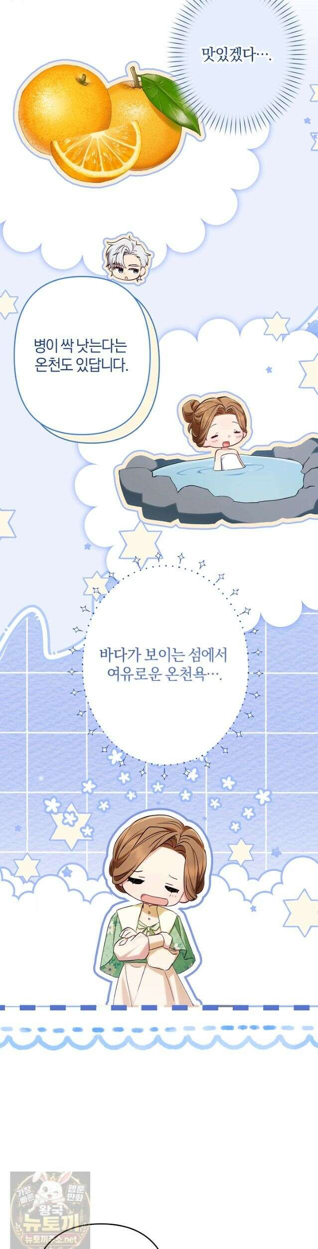 반란군의 돌팔이 의사 39화 10