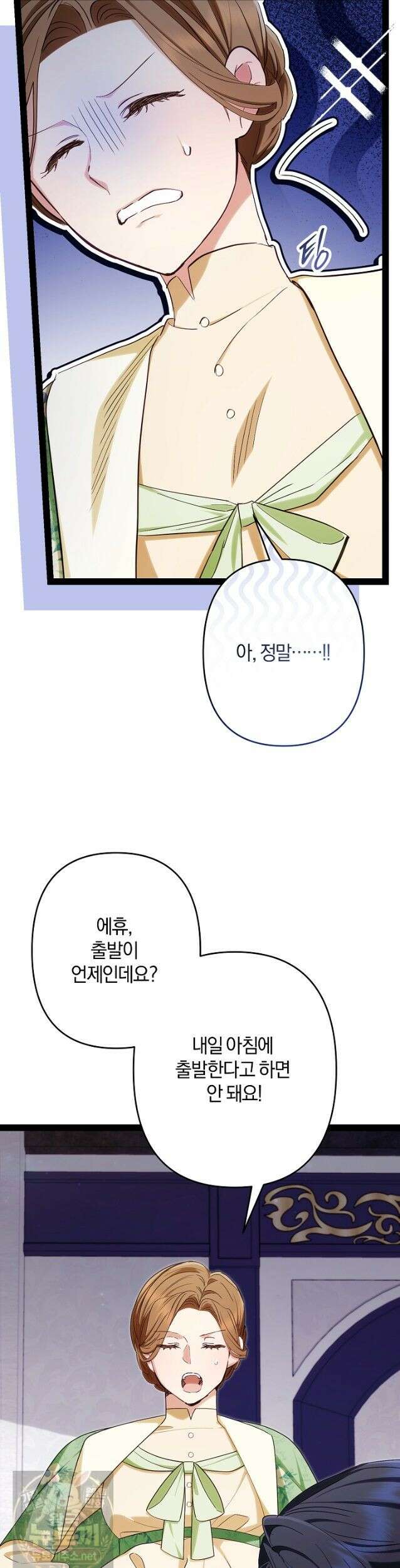 반란군의 돌팔이 의사 39화 13