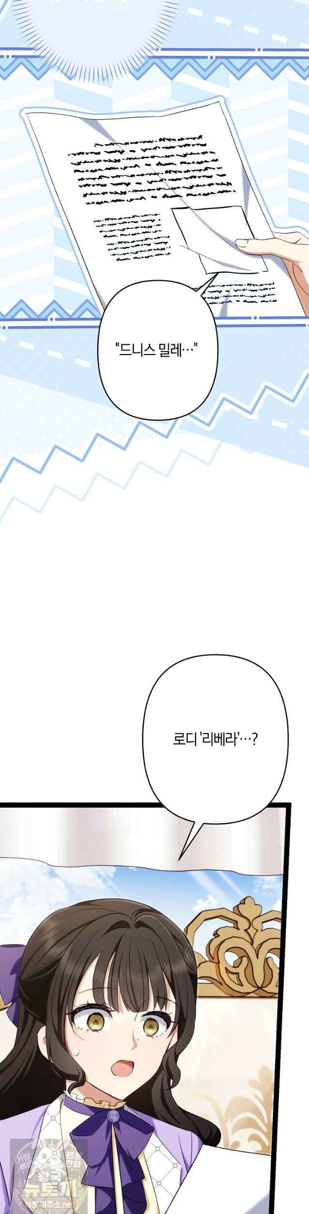 반란군의 돌팔이 의사 39화 28
