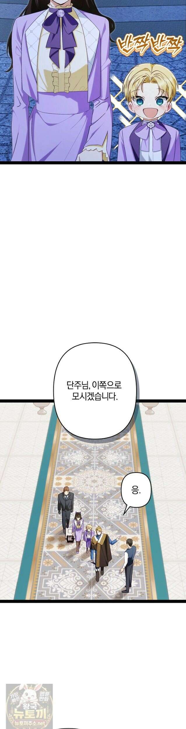 반란군의 돌팔이 의사 39화 38