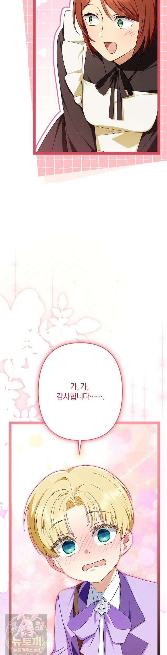 반란군의 돌팔이 의사 39화 40