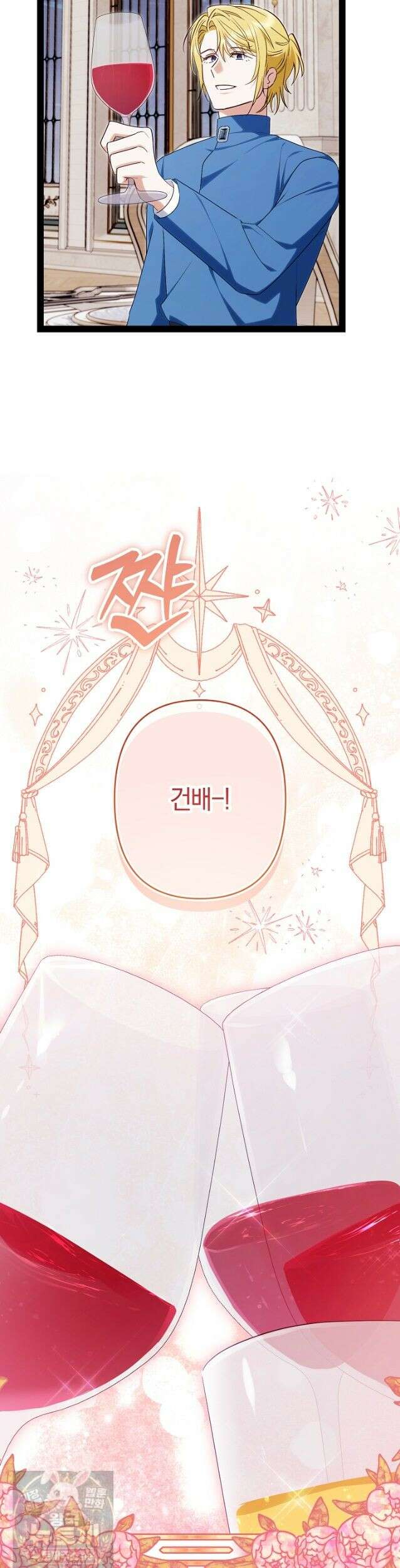 반란군의 돌팔이 의사 39화 43