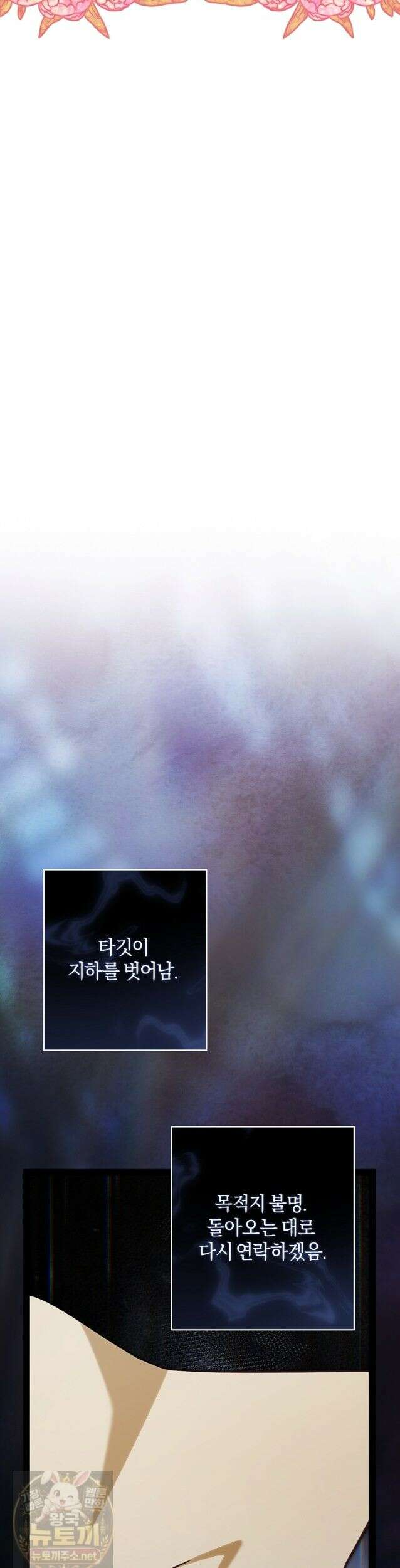 반란군의 돌팔이 의사 39화 44