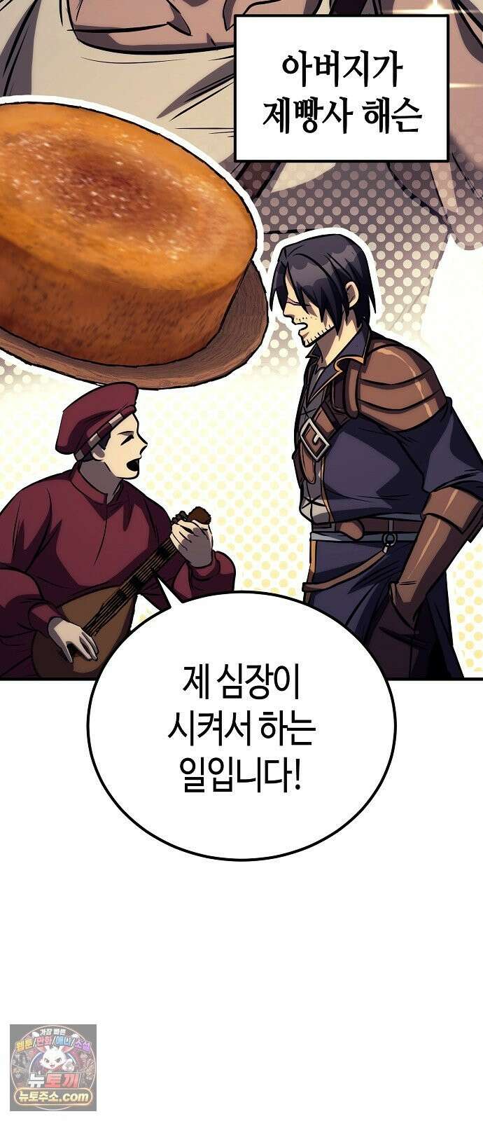 중세 판타지 속 망나니 경비조장 33화 12