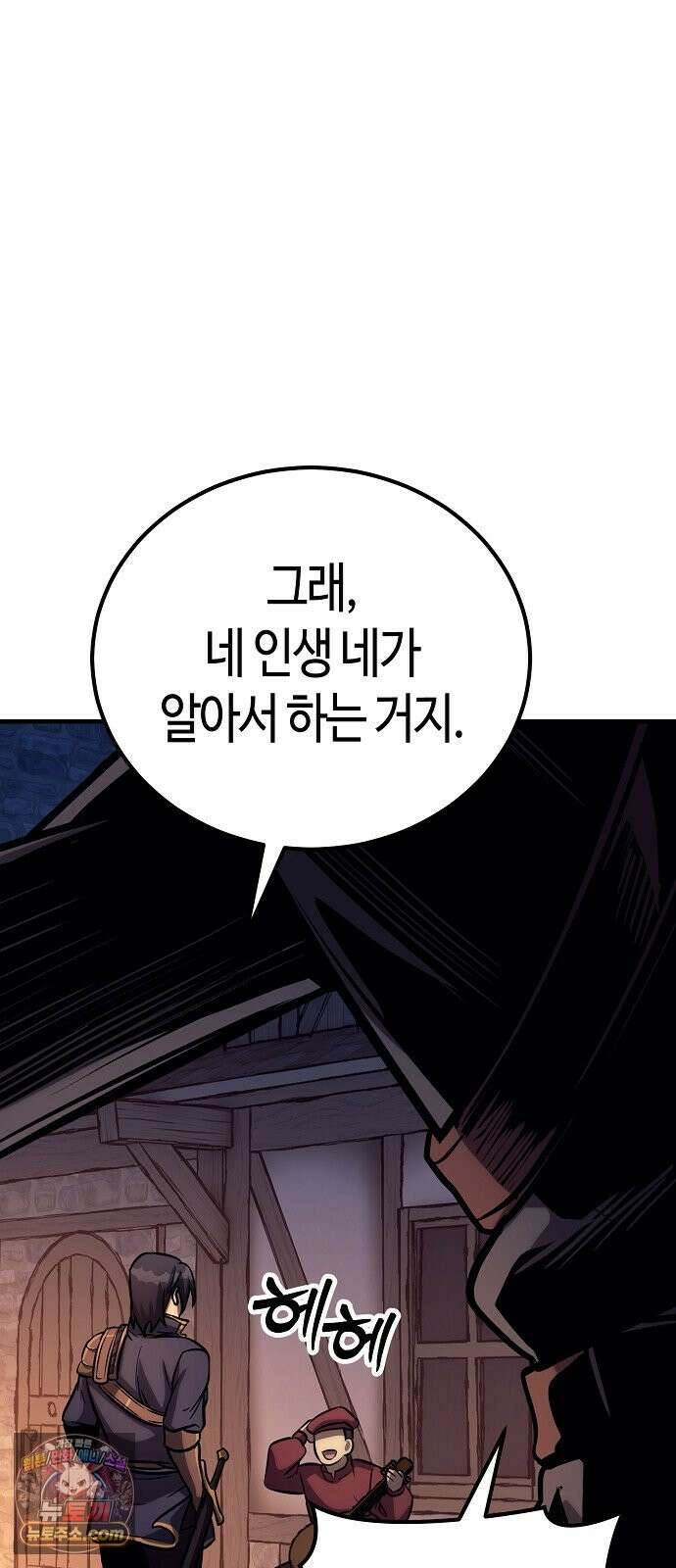 중세 판타지 속 망나니 경비조장 33화 15