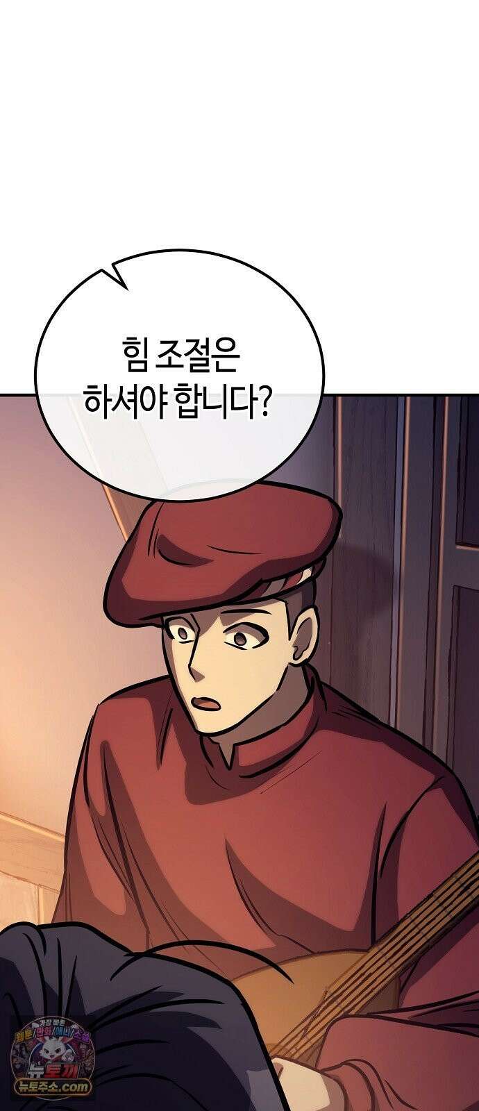 중세 판타지 속 망나니 경비조장 33화 20