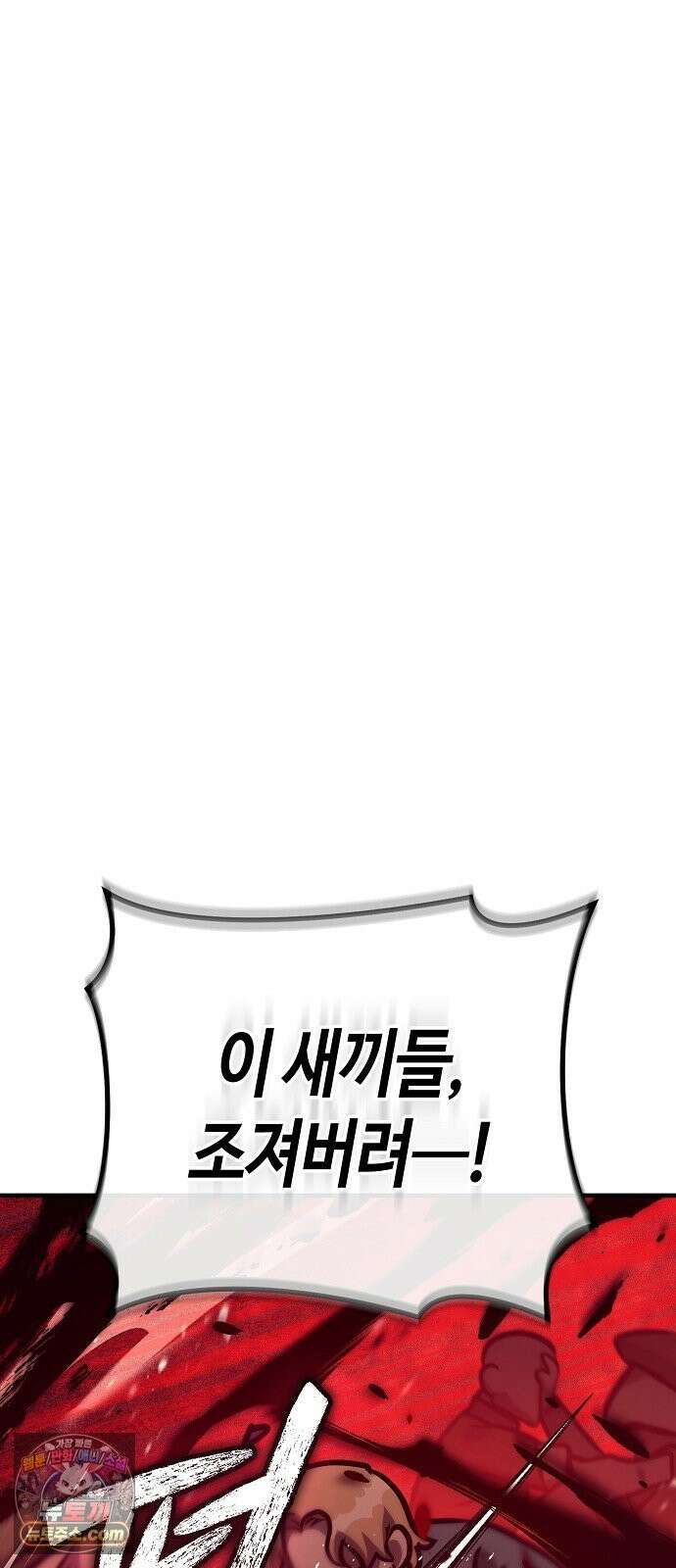 중세 판타지 속 망나니 경비조장 33화 24