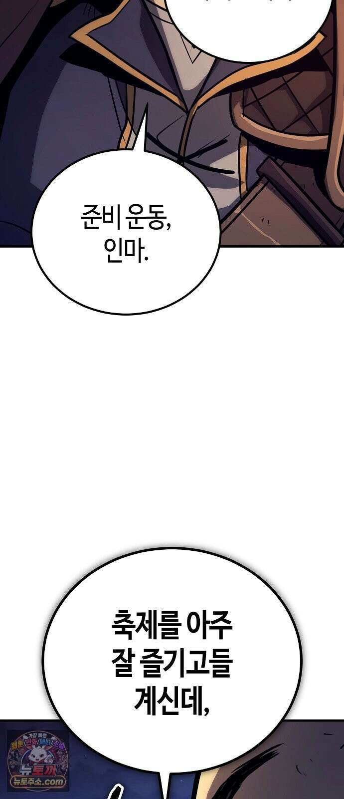 중세 판타지 속 망나니 경비조장 33화 29