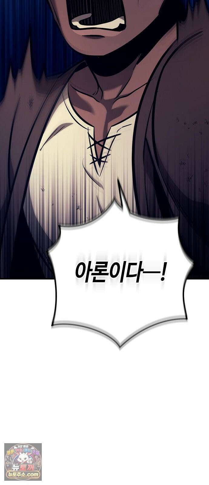 중세 판타지 속 망나니 경비조장 33화 33