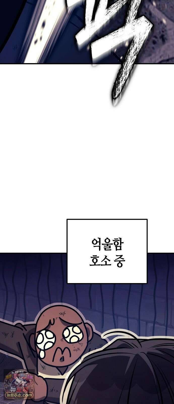 중세 판타지 속 망나니 경비조장 33화 38