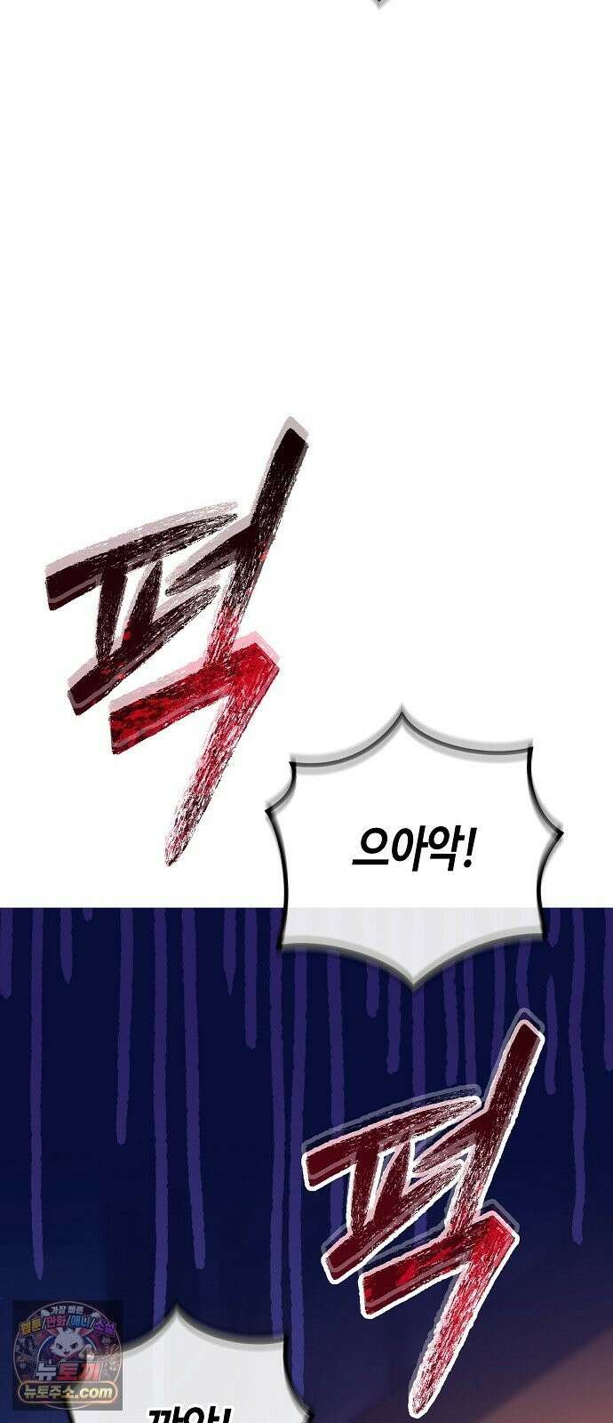 중세 판타지 속 망나니 경비조장 33화 60