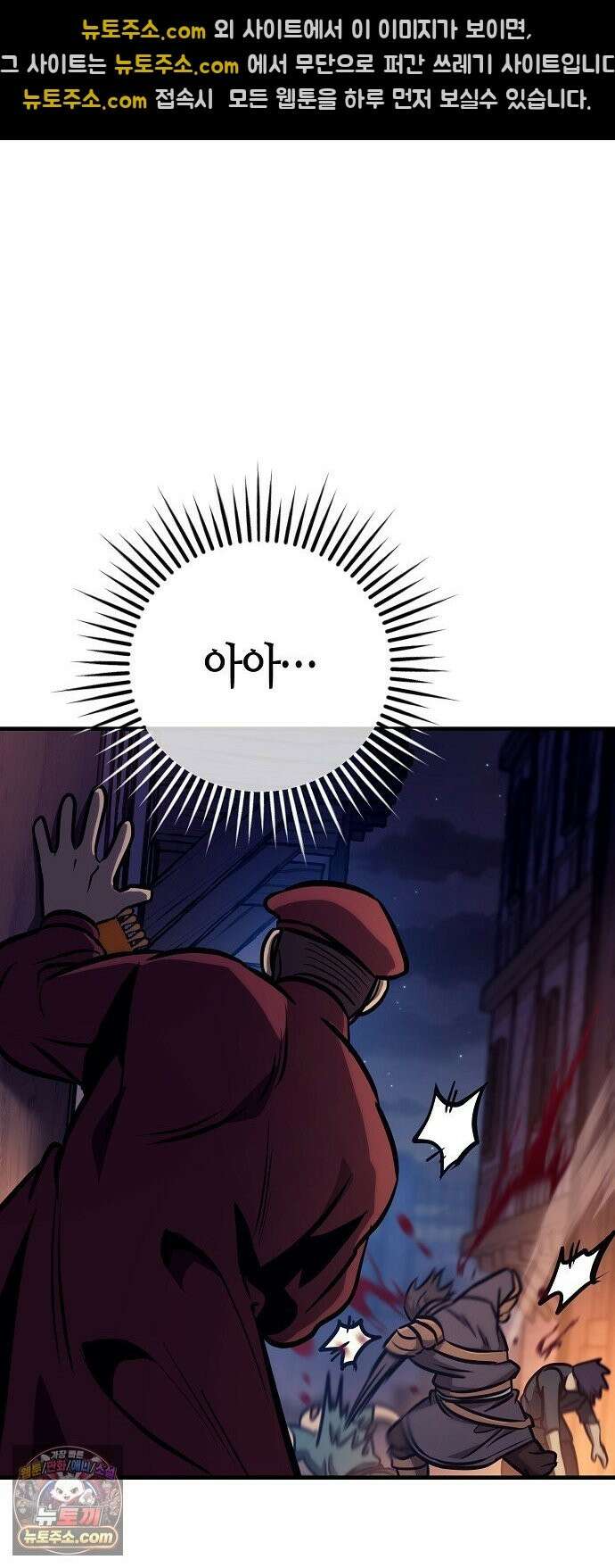 중세 판타지 속 망나니 경비조장 33화 62