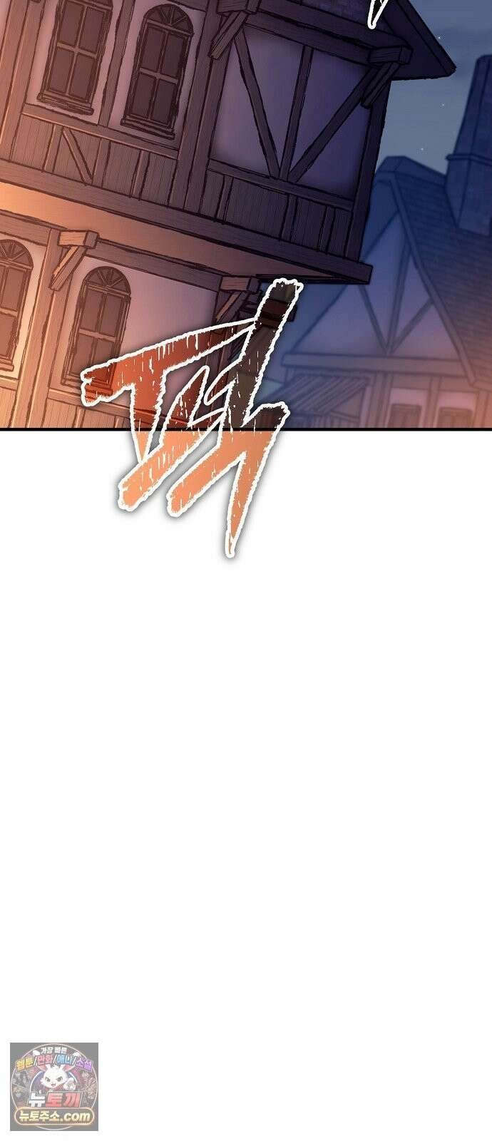중세 판타지 속 망나니 경비조장 33화 66