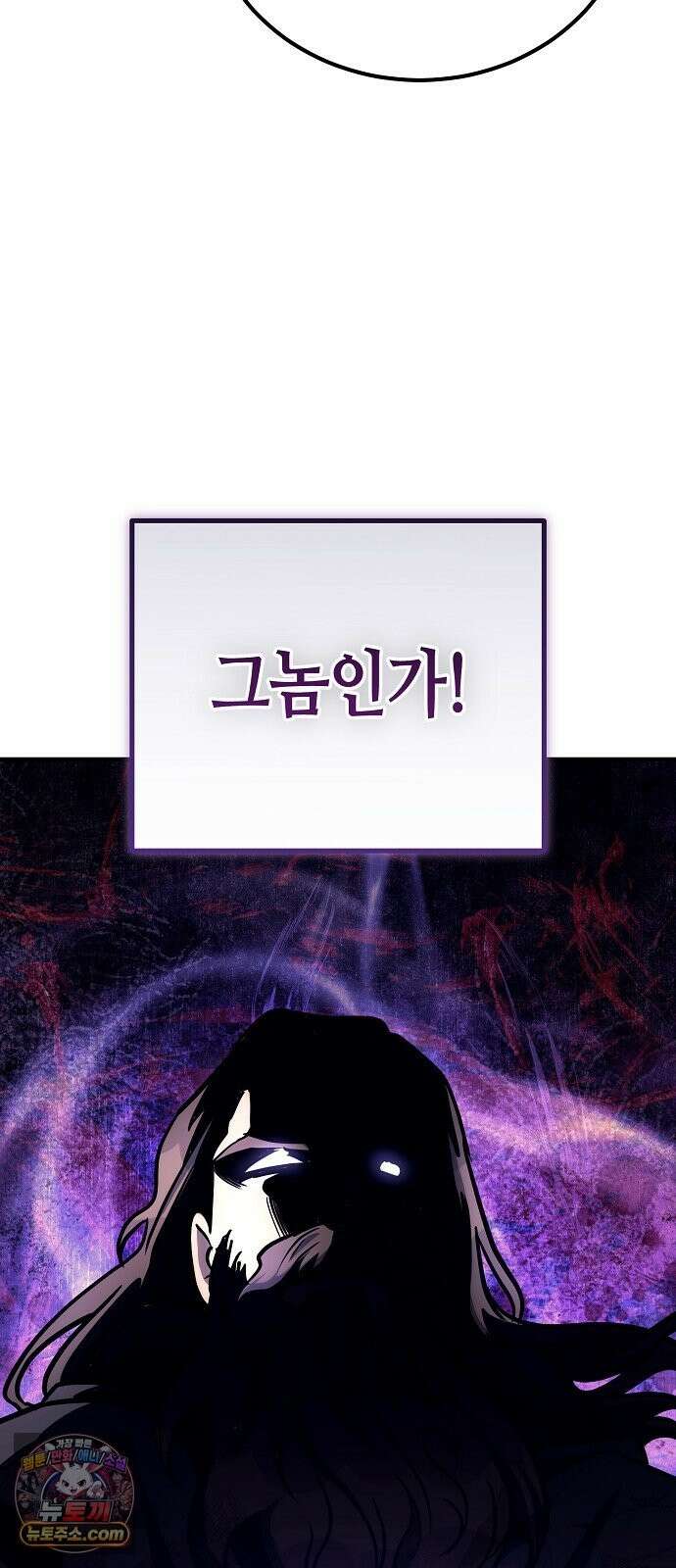 중세 판타지 속 망나니 경비조장 33화 75