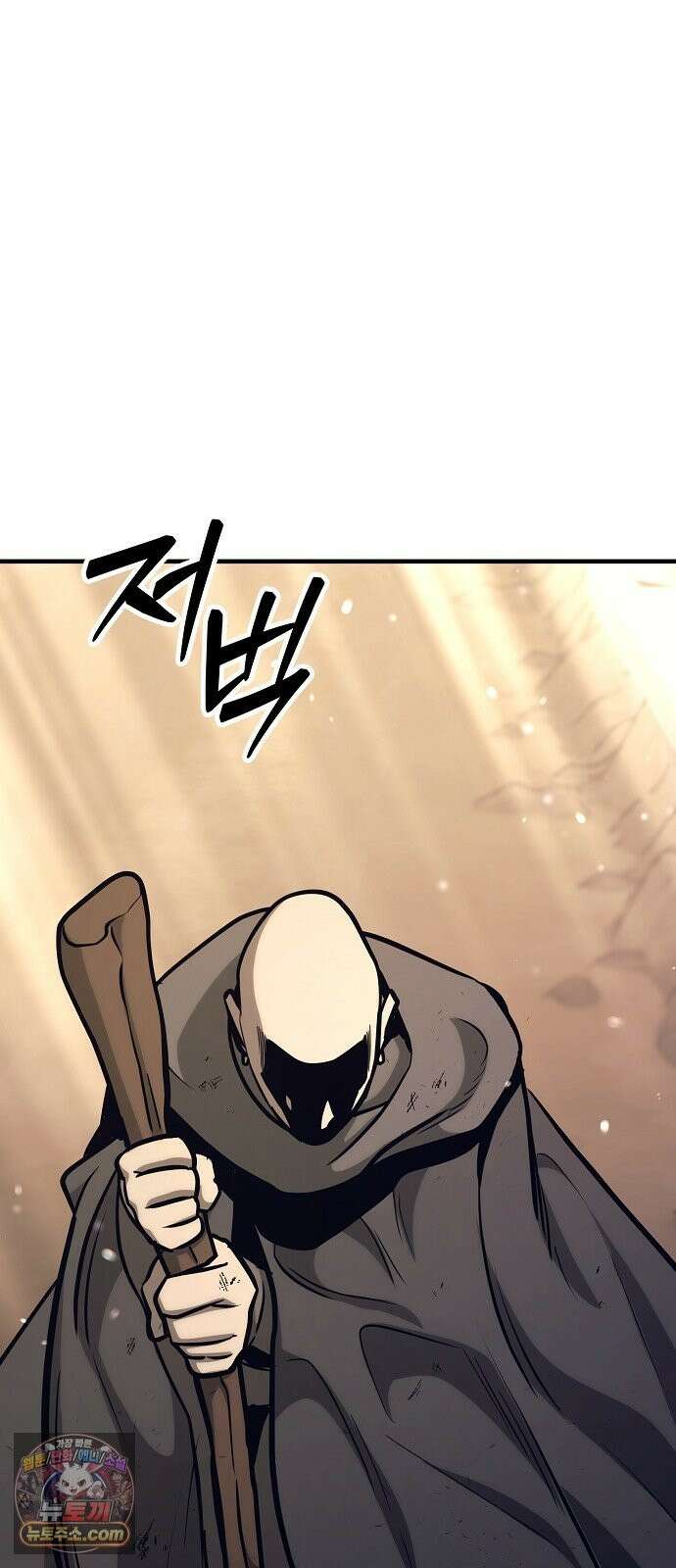 중세 판타지 속 망나니 경비조장 33화 80