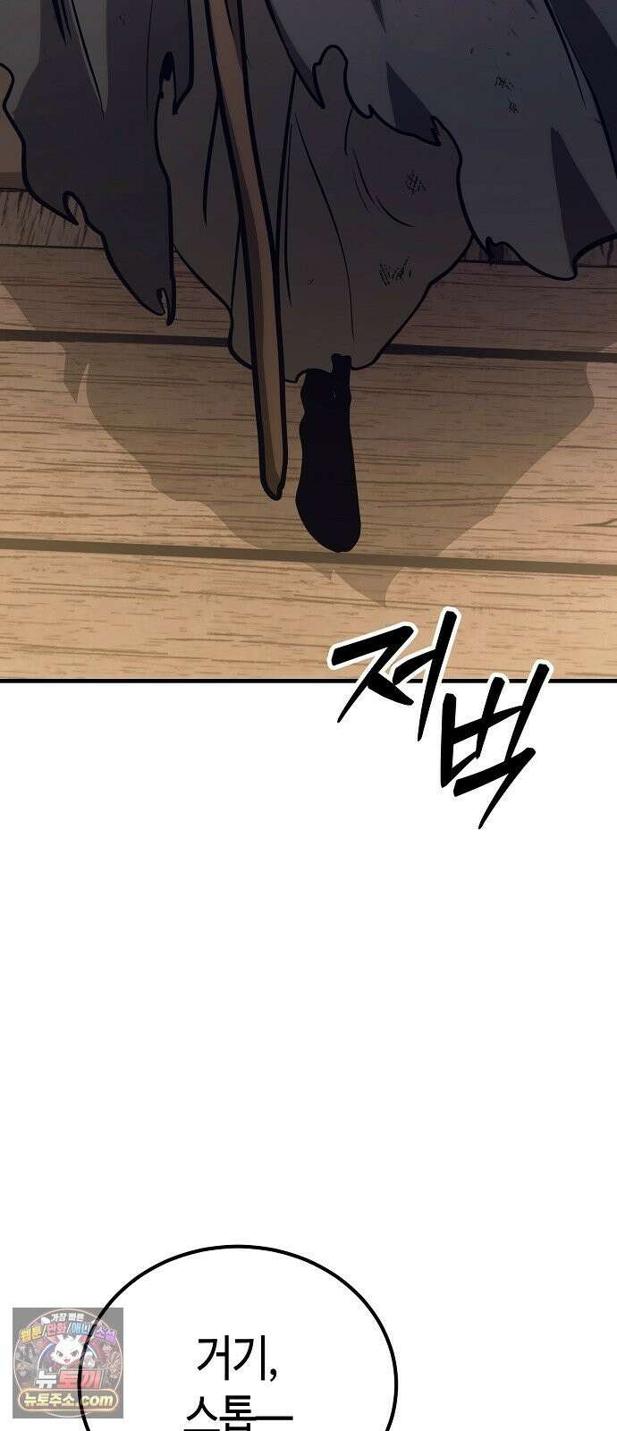중세 판타지 속 망나니 경비조장 33화 81