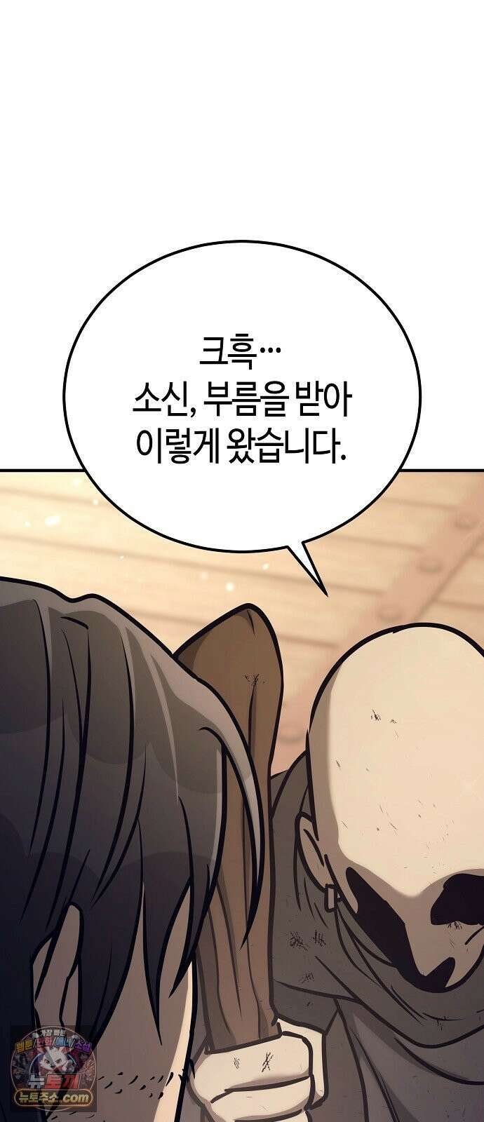 중세 판타지 속 망나니 경비조장 33화 83