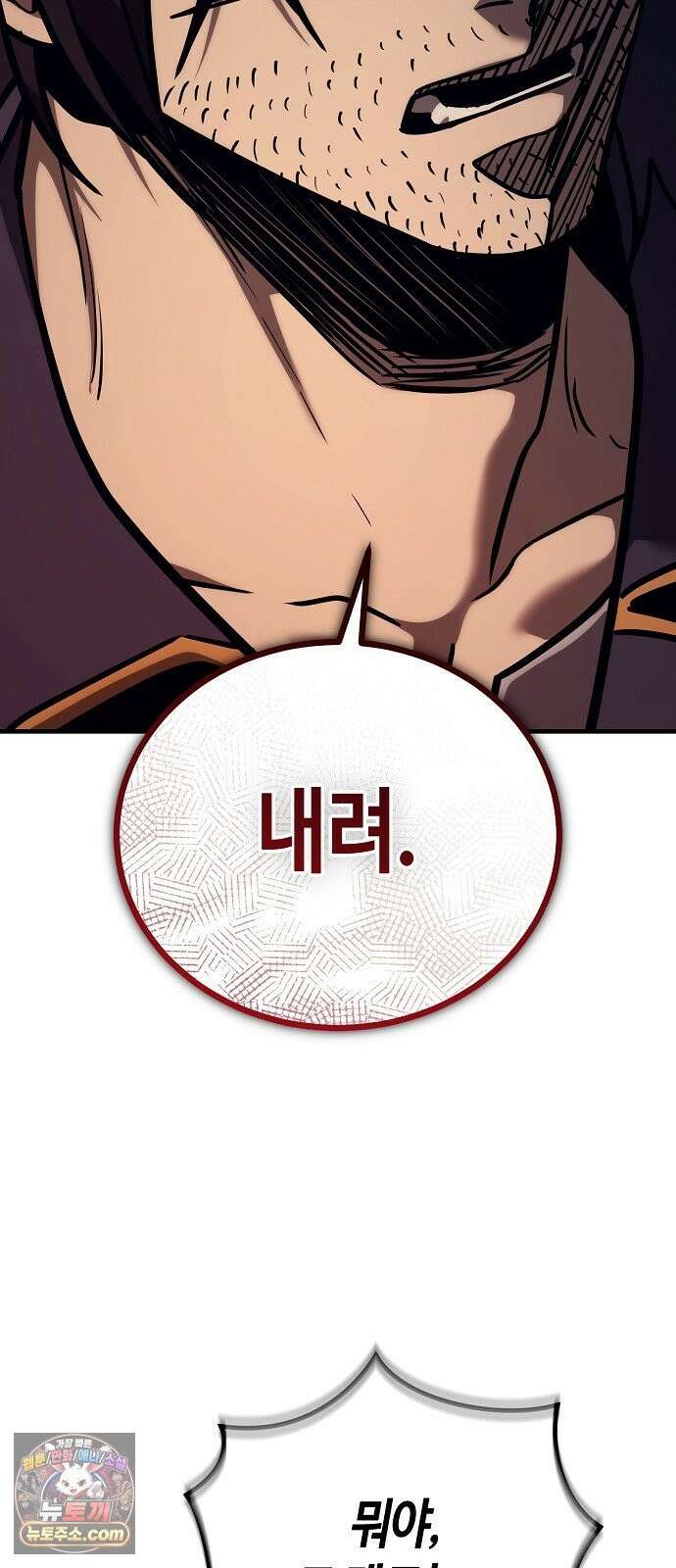중세 판타지 속 망나니 경비조장 33화 99