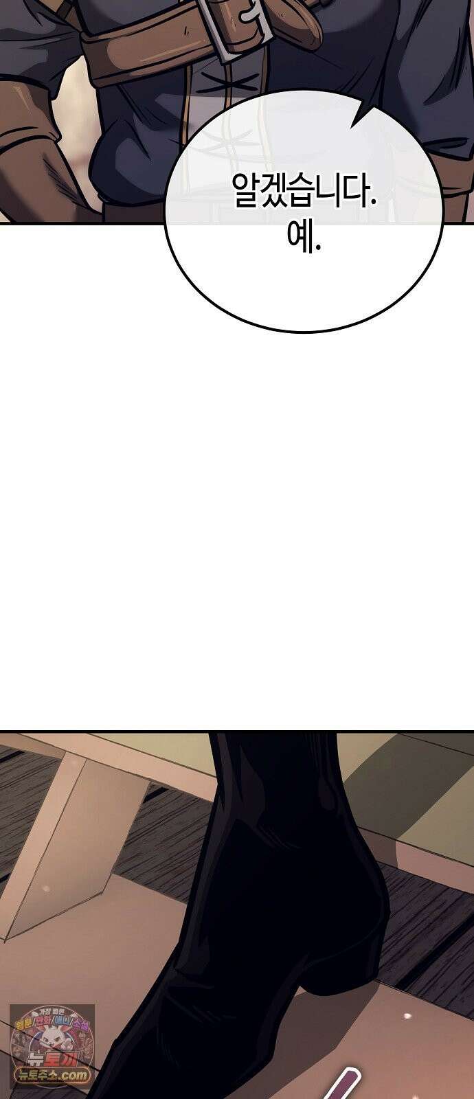중세 판타지 속 망나니 경비조장 33화 102