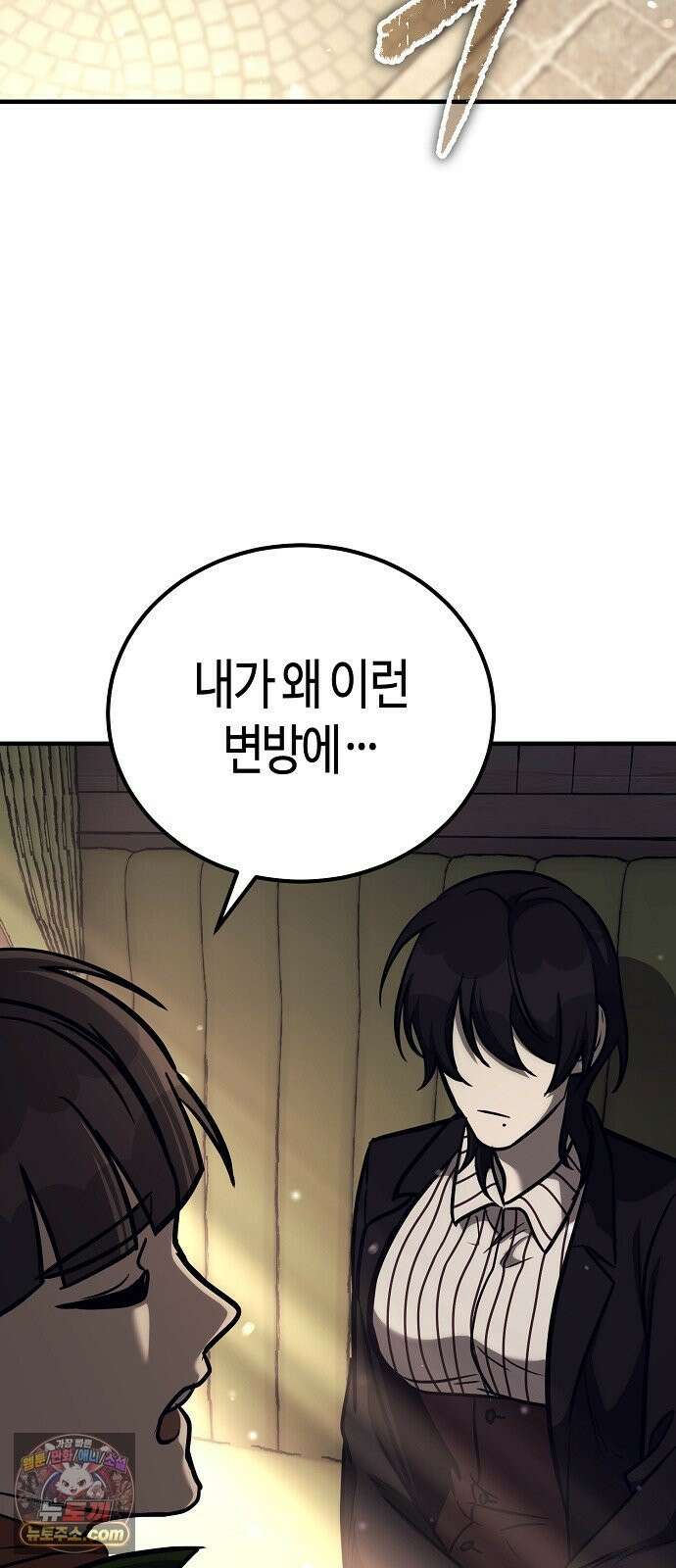 중세 판타지 속 망나니 경비조장 33화 117
