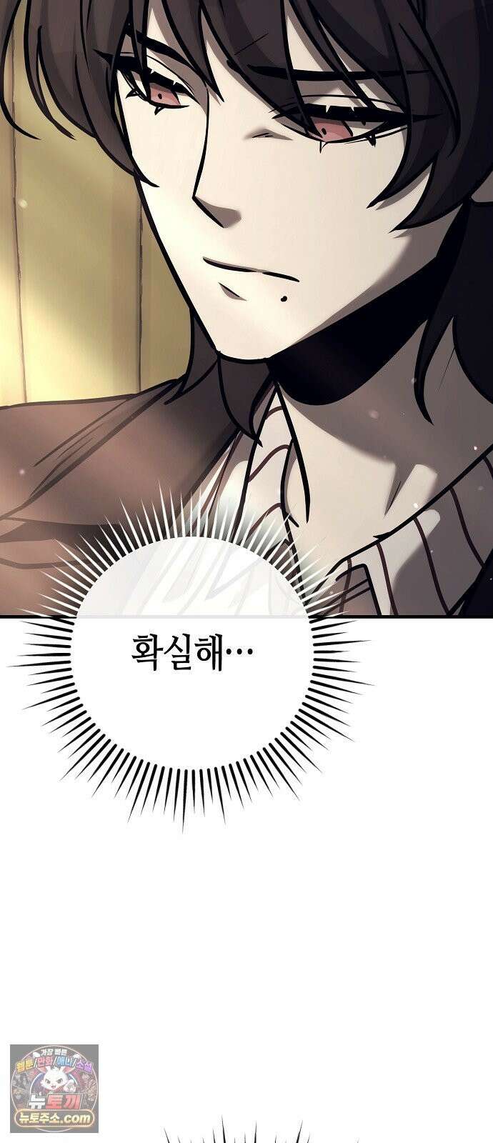 중세 판타지 속 망나니 경비조장 33화 119