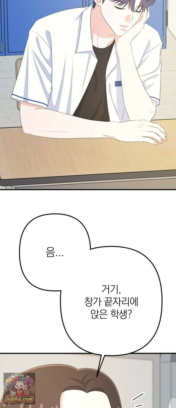 솔로스쿨 79화 6