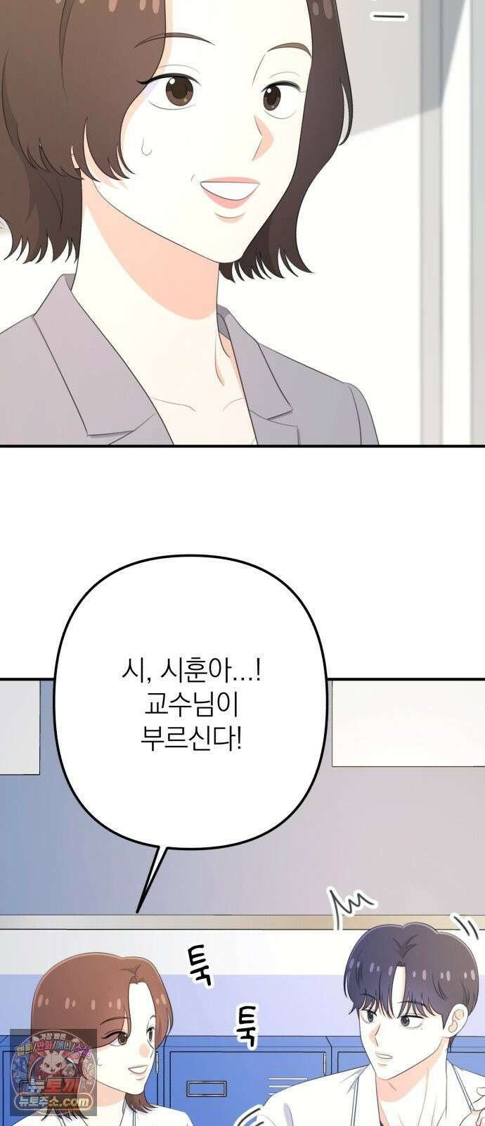 솔로스쿨 79화 7
