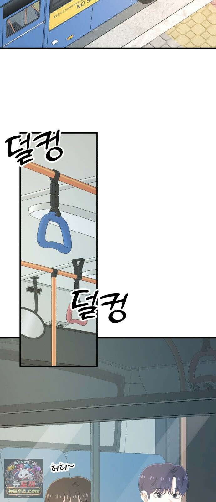 솔로스쿨 79화 32