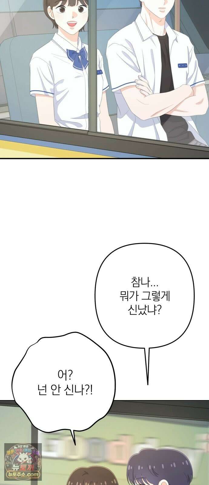 솔로스쿨 79화 33