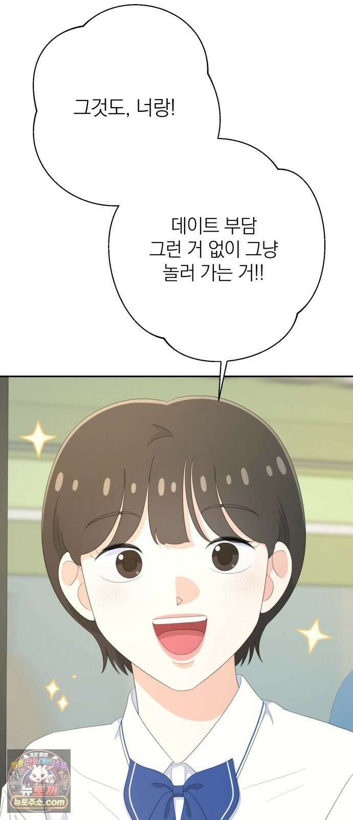 솔로스쿨 79화 35