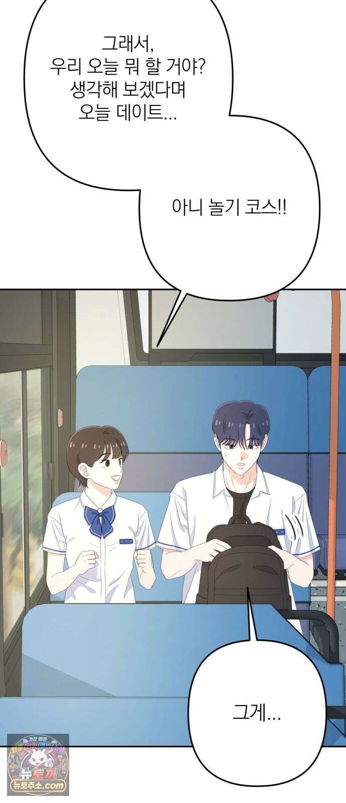 솔로스쿨 79화 38