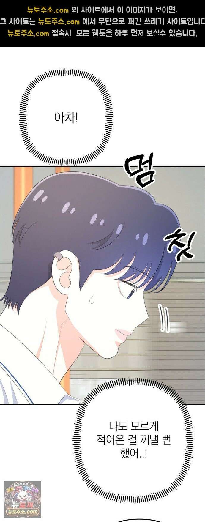 솔로스쿨 79화 39