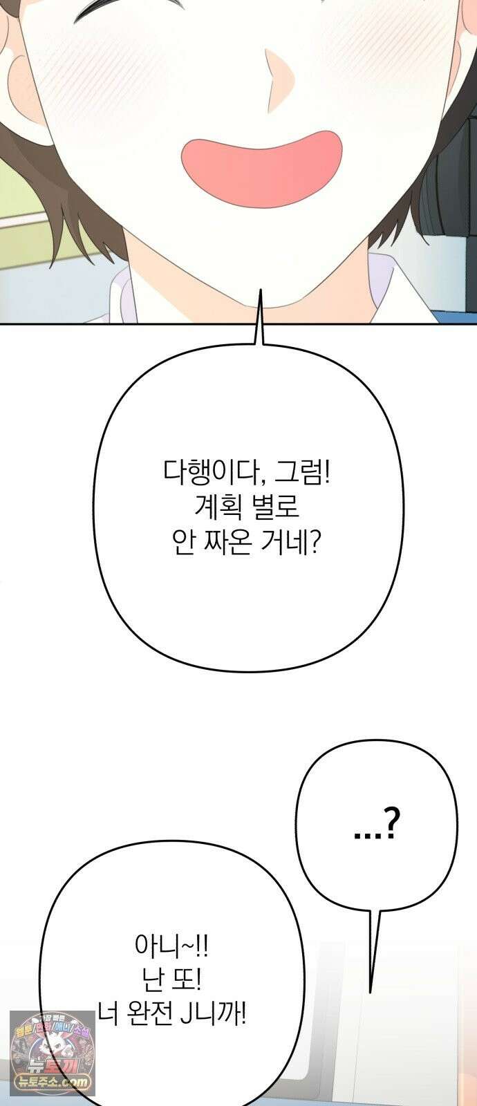 솔로스쿨 79화 43