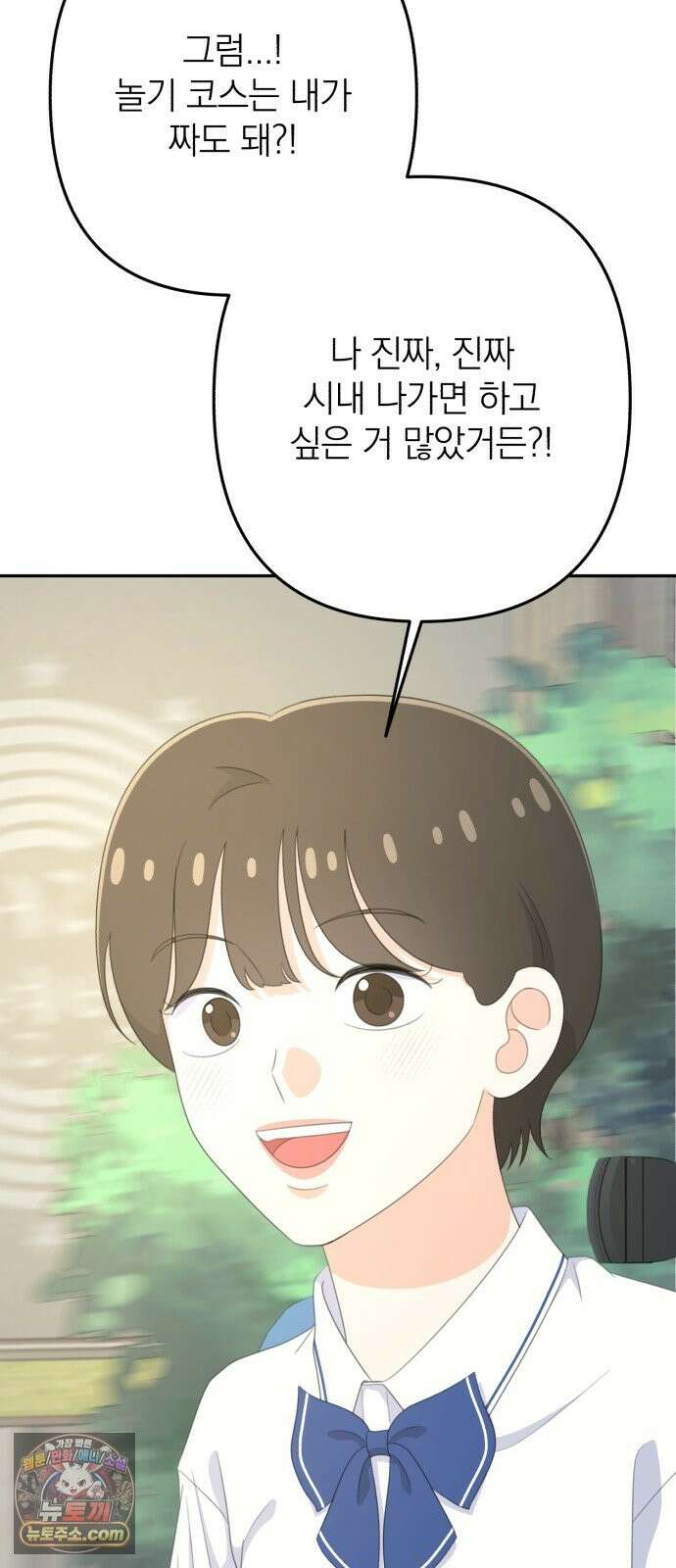 솔로스쿨 79화 45