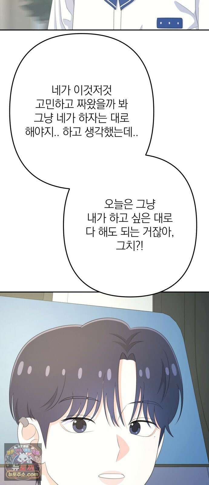 솔로스쿨 79화 46