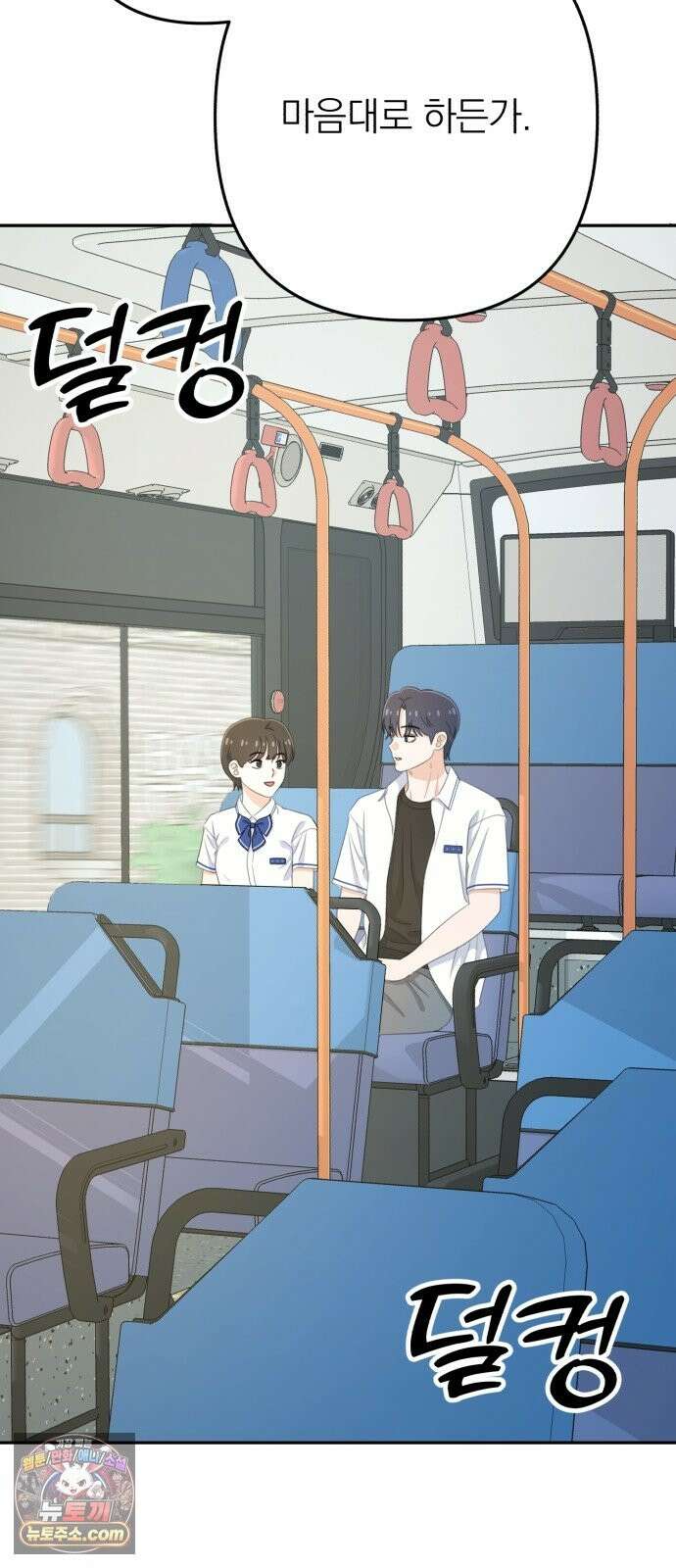 솔로스쿨 79화 49