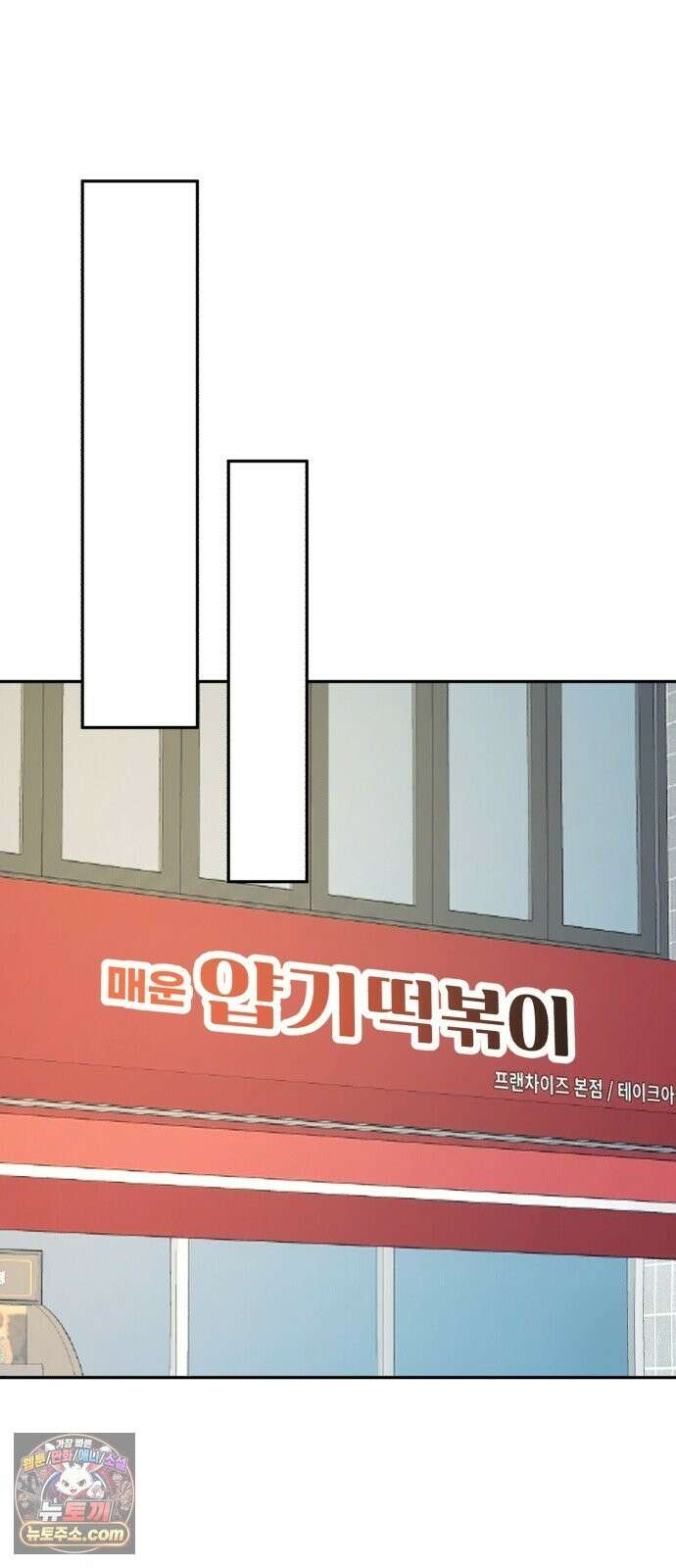 솔로스쿨 79화 51