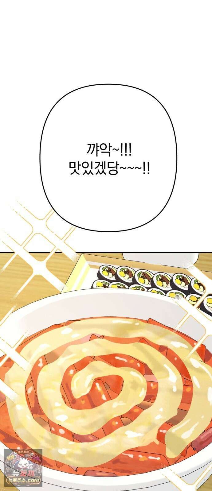 솔로스쿨 79화 52